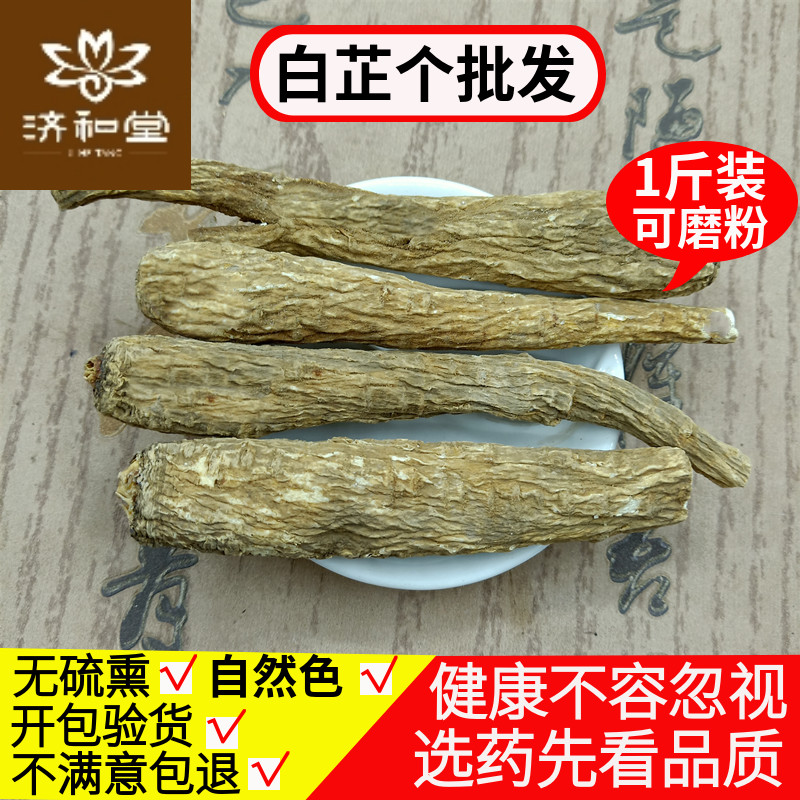 Sichuan Angelica Root 500 gr Angelica Spice Fragrant Stick of Angelica root seasonings Large whole halogen meat stock