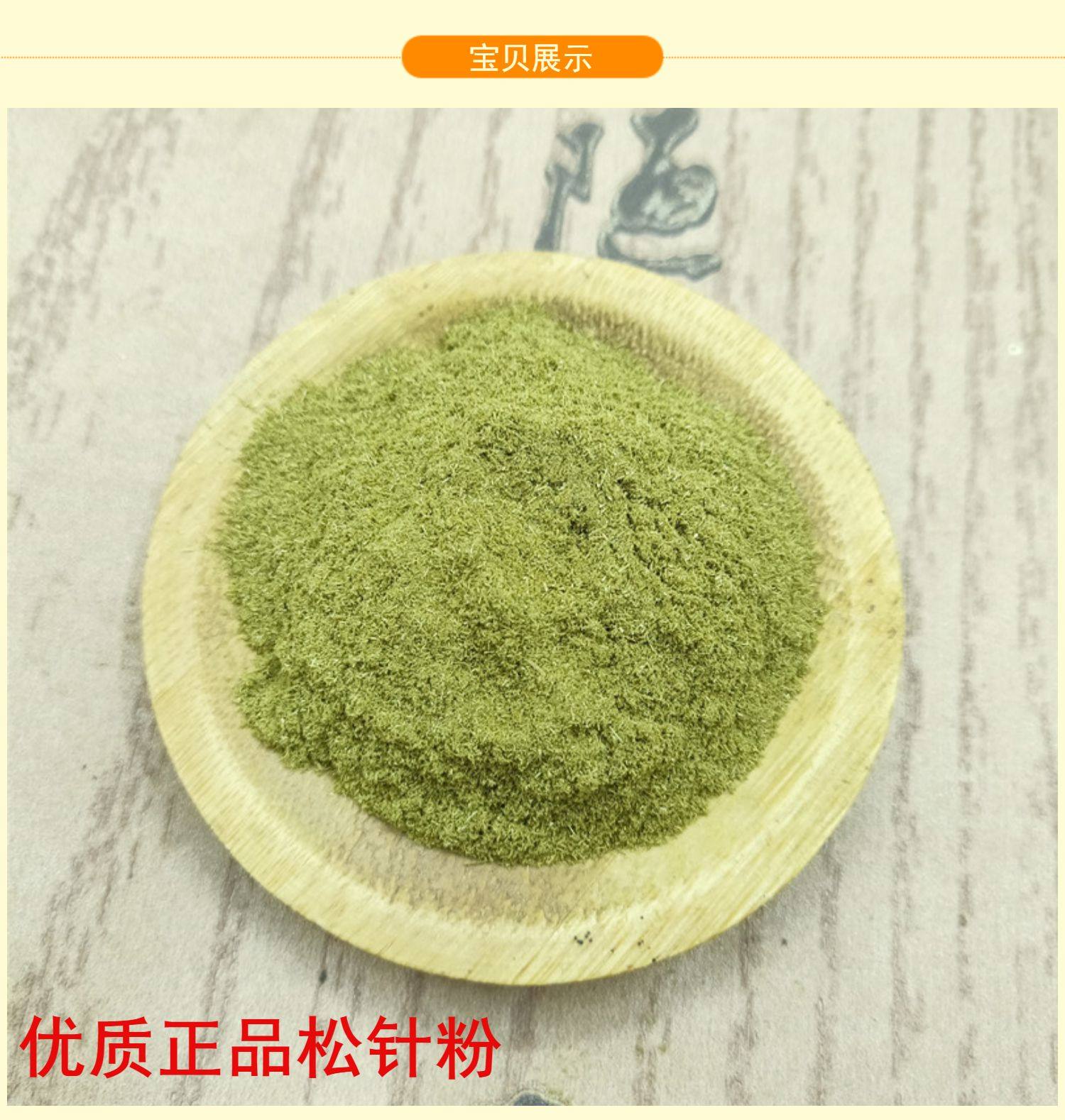 Pine Needle Powder Song Zhen Fen Fine Ground Herbal Powder 500g specifications