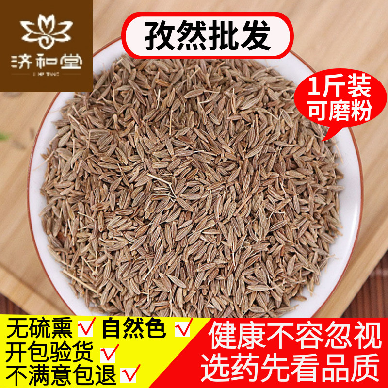 Xinjiang Zizang Grain Special Class 500 gr Barbecue Home Can Grind the Authentic Flavors of Seasoned Spice Great