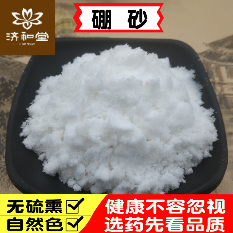 Borax medical borax powder Edible safety and non-toxic 500 grams of moon stone powder Slime crystal mud catalyst