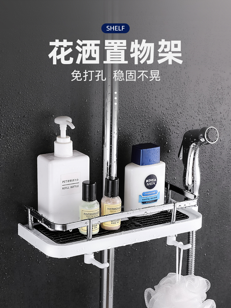 Shower shelf Punch-free tray bracket Shower room pylons Shower gel bathroom powder room shower rod
