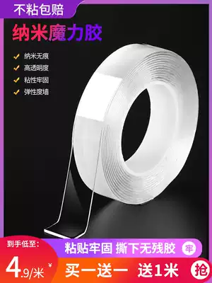 Slip-free patch non-adhesive artifact fixed wall strong sticker double-sided adhesive nano-adhesive