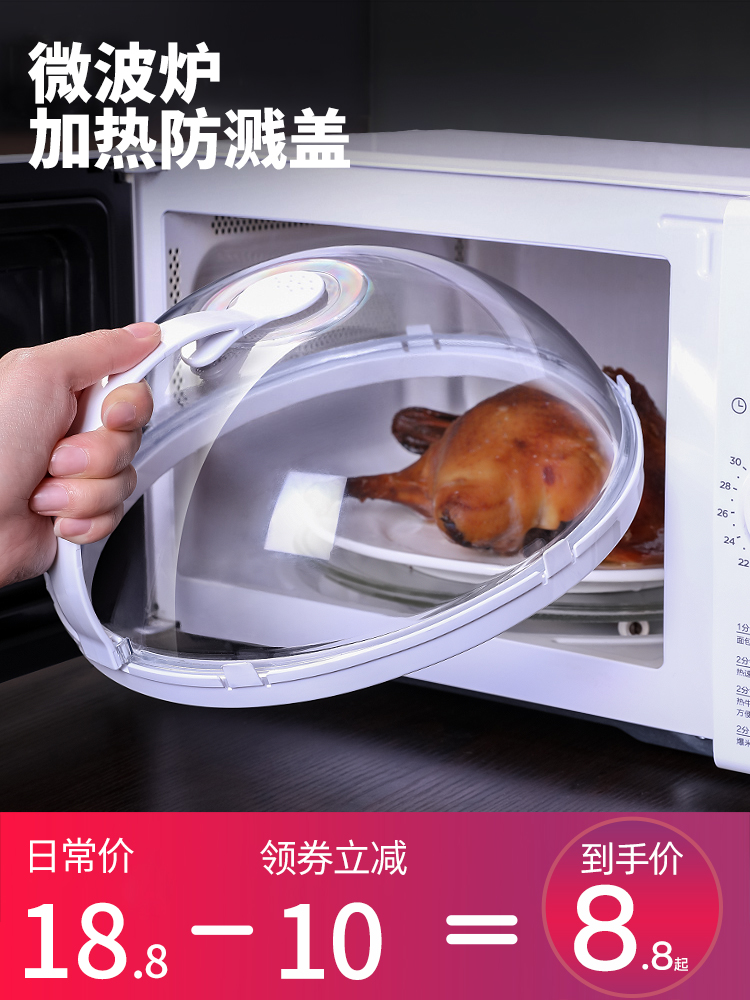 Microwave oven special heating containers Utensils and supplies Lids Heating caps Splash caps High temperature grease caps Oil-proof covers Oil-proof covers