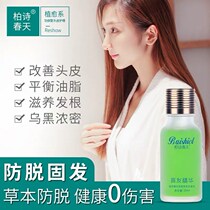 Berpoetry Ginger Juice Controlled Oil Dense Hair King Shampoo with spring water No male and female hair loss increased hair ginger Yukon silicone oil