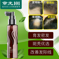 Reise Hairdresser Anti-Hair Growth Fluid Rapid Growth Growth Fluid Thickening Intertextuan Alopecia Bald