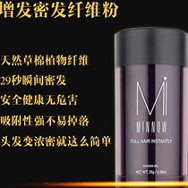 Raw Hair Tonic seminal filling Thickening Thickened Hair cover Hair Dense Hair Fiber Spray Hair Interline Less Powder