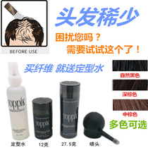 American top Other wig Feng TOPPIK Dense Hair Thickening fiber powder spray Bald Lid Repo line Pink Fill