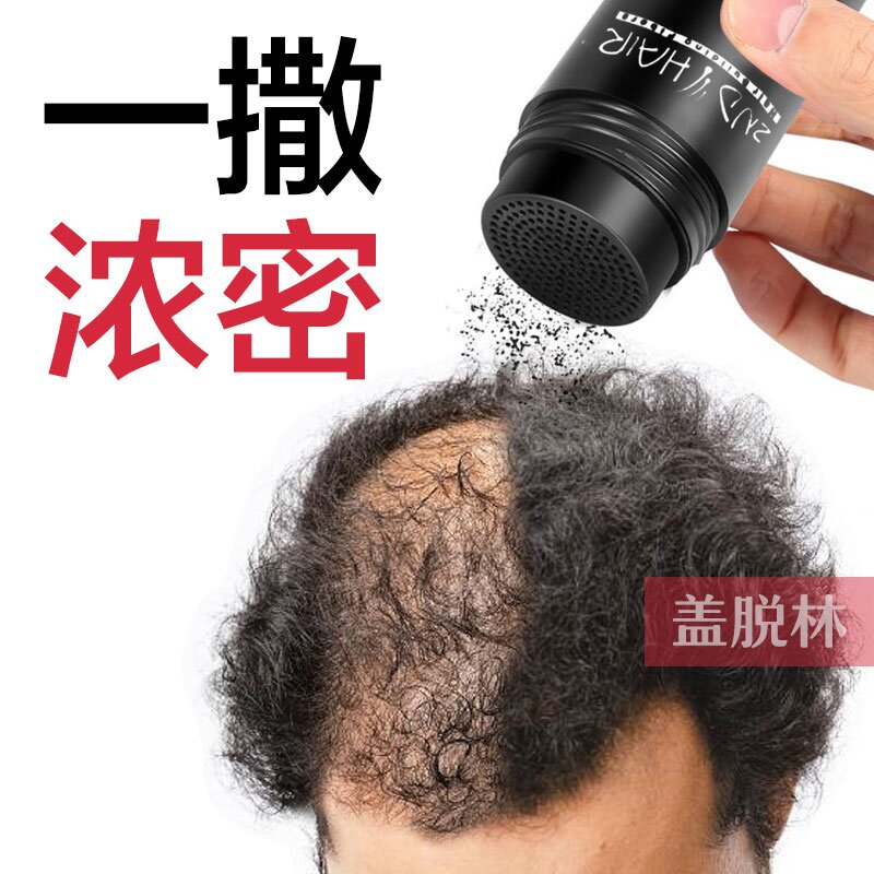 Baldness sparse replacement powder amount artifact dense hair fiber increase hair trembling sound cover men and women hair speed becomes denser