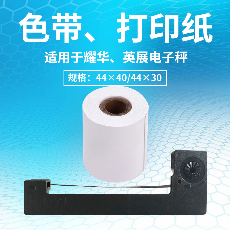 Ground pound photocopying paper Yaobao meter XK3190 photocopy paper 44 * 40mm ERC-05 A9 A9 DS3 photocopy paper