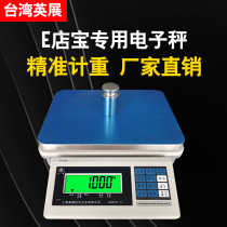 British exhibition AWH-TW100kg1g weighing scale TCS-W(XSB)150kg electronic station called XK3150W commercial