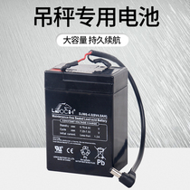 Electronic crane scale battery 6V4 5AH crane scale battery with connecting cable Sifang Baiying scale battery charger