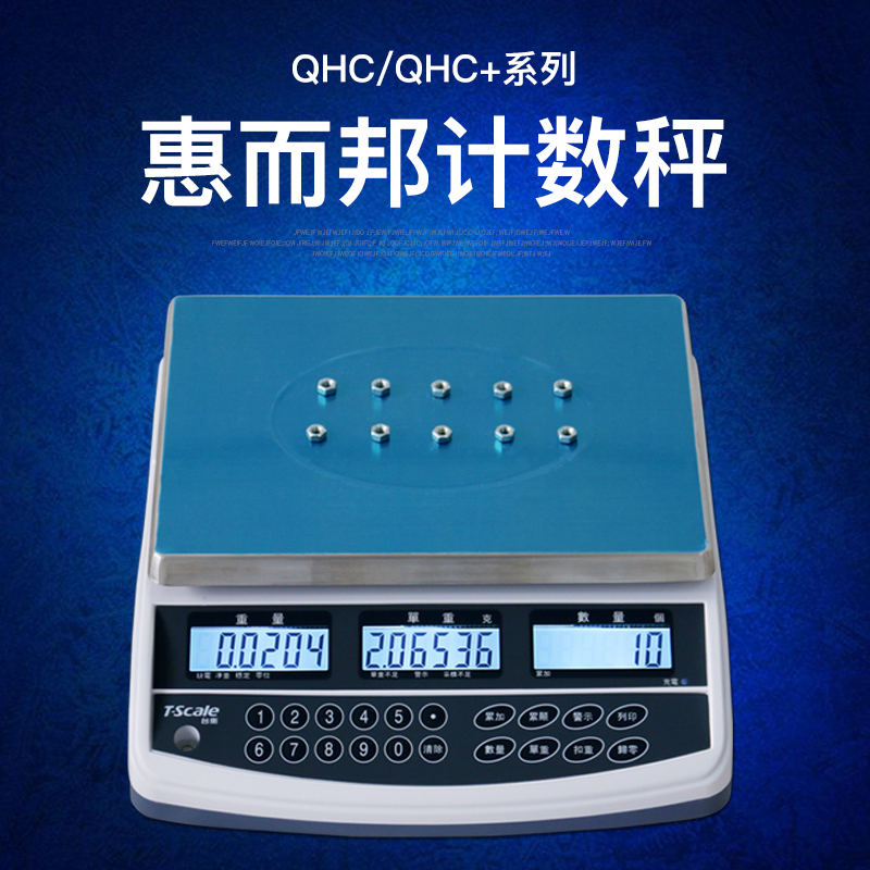 Tai Henghui and State electronic counting scale and balance QHC electronic scale Table Libra JSC-QHC-3 6kg15kg30kg