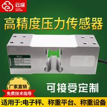 Electronic Scale Load Sensor 100kg800kg Electronic Scale Pressure Square Hole Sensor