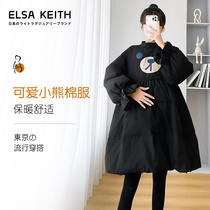 日本ELSA KEITH孕妇装春秋斗篷棉服可爱小熊印花加厚棉衣外套洋气