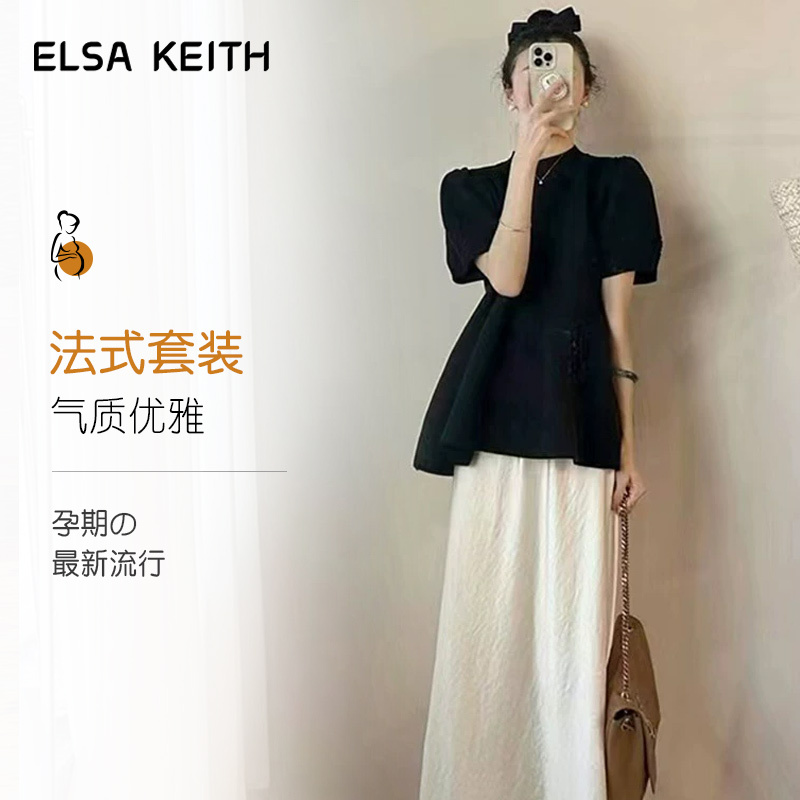 Japanese Elsa Keith Maternity Summer Outfit Set, French-Style Fashionable Black Top and Skirt Two-Piece Set Japanese Elsa Keith Maternity Summer Outfit Set, French-Style Fashionable Black Top and Skirt Two-Piece Set