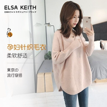 Japanese ELSA KEITH maternity wear spring and autumn 2024 new casual lazy style top low-neck sweater