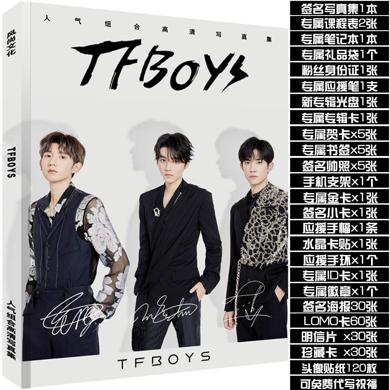 TFBOYS Wang Junkai Wang Yuan Yi Chuan album Photo album Peripheral poster POSTCARD Photo pendant gift