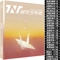 TNT Era Teen Group New Album Writing Real Episode Should Aid Around Big Gift Package Poster Postcard Photo Stickers