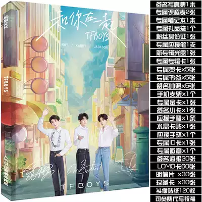 TFBOYS signed photo album Wang Junkai, Wang Yuan, Yee Yee Qianxi, peripheral poster, photo postcard gift