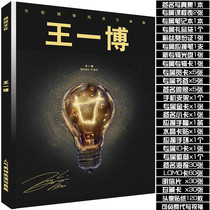 Wang Yibo brand new album Signature Write True Set of Peripheral Big Gift Package Poster Postcard Photo Bookmark Pendant
