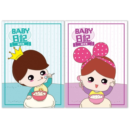 Книга учета прикорма новорожденного, график прикорма новорожденного, дневник, книга памяти ребенка