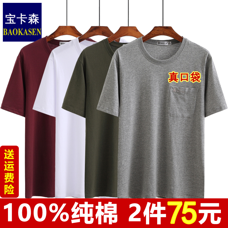 Pure Cotton Dad Short-Sleeve T-Shirt for Men, Middle-Aged and Elderly, with Pockets, Round Neck, All-Cotton Undershirt, Loose Fit, Summer Wear for Middle-Aged and Elderly Men