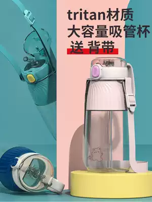 Holding baby bag sippy cup adult large capacity cute water Cup children school Cup maternal pregnant woman high face value summer