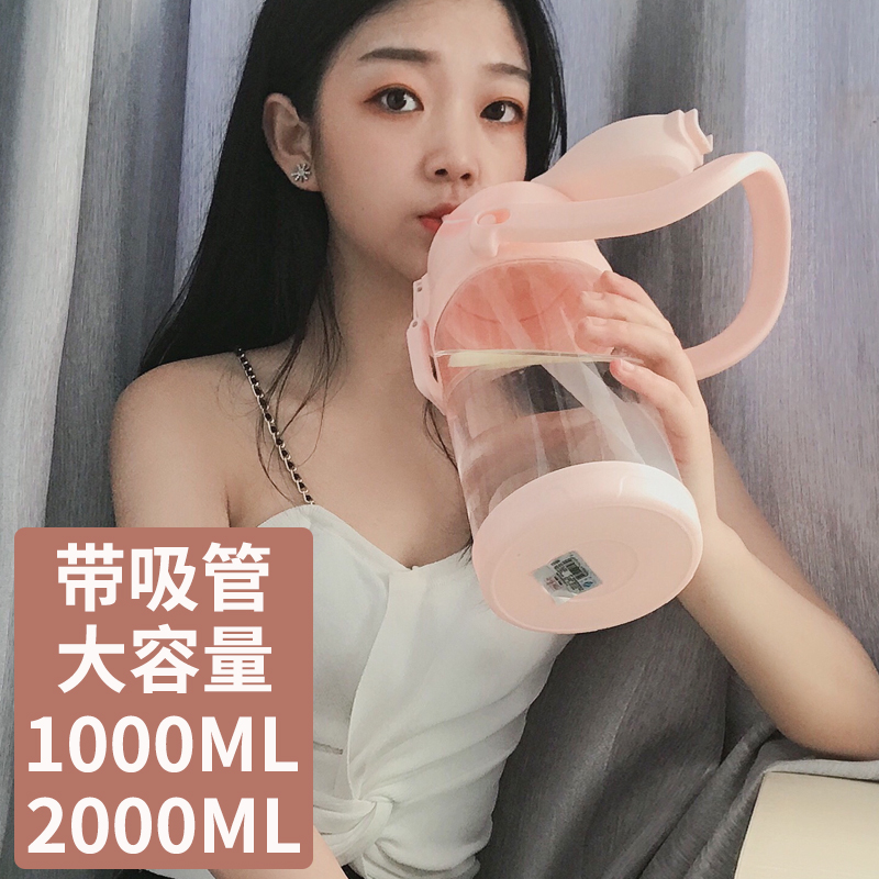 Large Capacity Water Cup Fitness Sport Kettle Big water bottle portable super-large 2000ml Women plastic cup 1000 straws