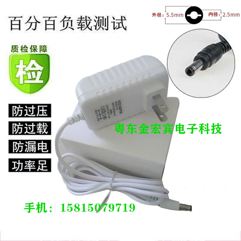 Kangming KM-S060S058S052S053S059LED eye lamp 12V1A power adapter charging cable