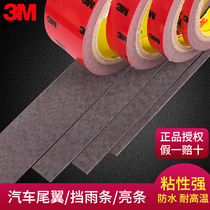 3m double-sided adhesive Strong automotive ultra-thin tape Non-marking sponge High temperature resistant waterproof fixed high viscosity tape