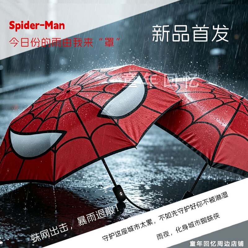 Marvel Spider-Man New Creative Umbrella Sun Umbrella Foldable Automatic Dual-Use for Sun and Rain with Black Coating for Uv Protection Marvel Spider-Man New Creative Umbrella Sun Umbrella Foldable Automatic Dual-Use for Sun and Rain with Black Coating for Uv Protection
