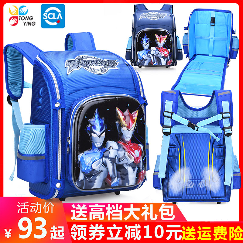 Rob Altman school bag Primary school boy first and second grade kindergarten 5-year-old boy shoulder bag load reduction protective crest