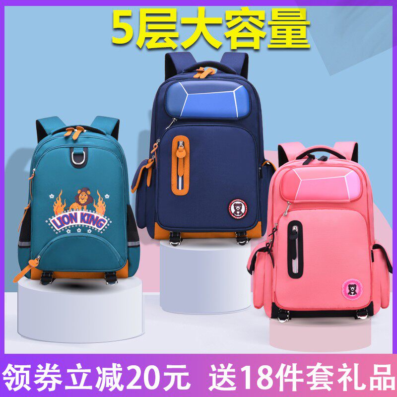 Elementary school students' schoolbags for boys and girls 45-3 to sixth-graders junior high school students minus negative amulet ultra-light double shoulder bag