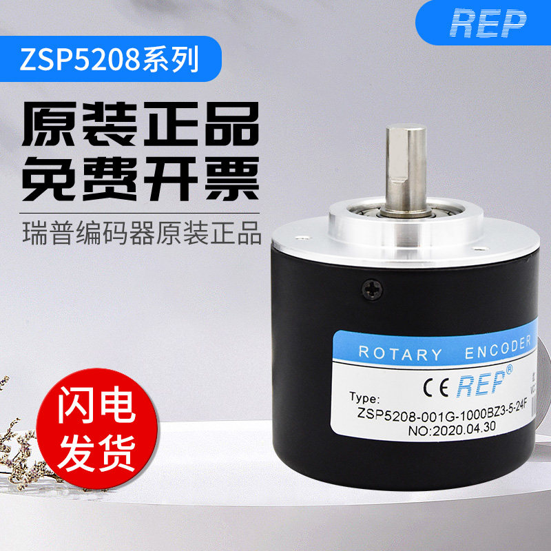 Incremental ZSP5208-001G-1000-BZ3-5-24F encoder 2000 360 600 5L 5-24C