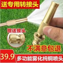 Tea camel preferably 9 yuan home pure copper 4 points pressurized nozzle water gun set