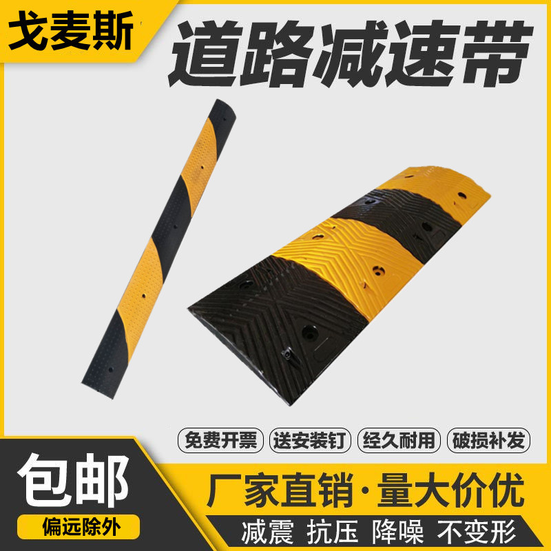 Rubber micro deceleration with non-motorized driveway bike road speed limit buffer pedestrian ramp anti-slip deceleration strip