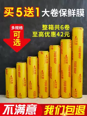 Commercial large roll cling film Food grade fresh fruits and vegetables Supermarket delivery household economic kitchen special thin