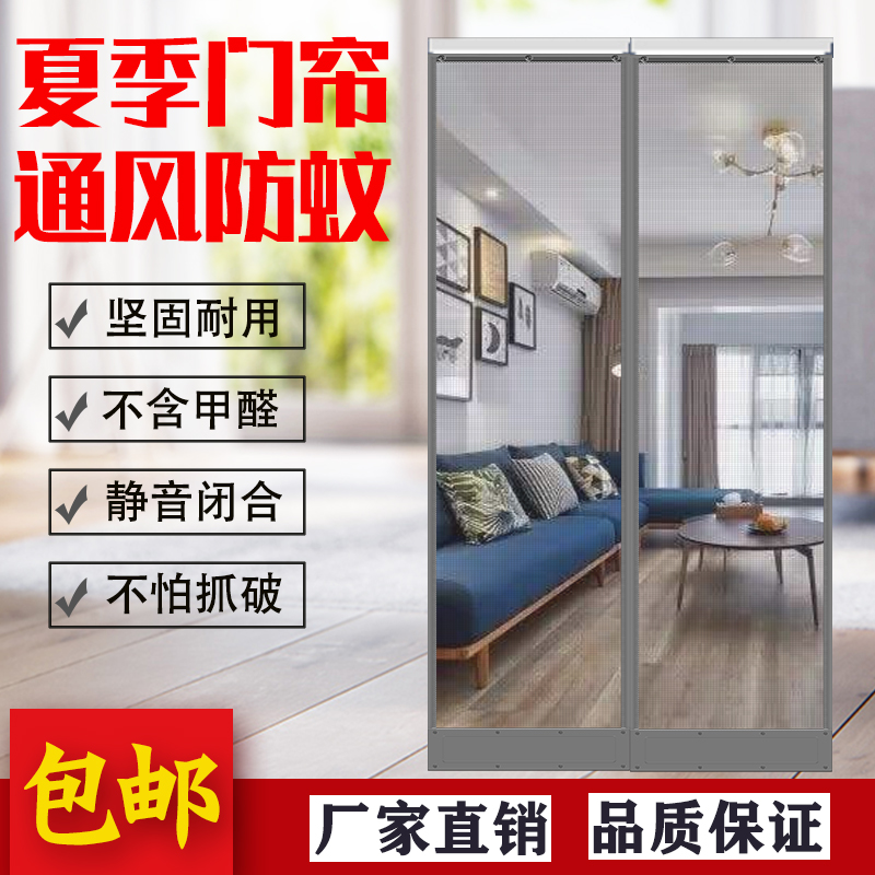 Door curtain summer anti-mosquito household magnet suction self-priming ventilation breathable partition Commercial magnetic high-grade yarn mesh curtain