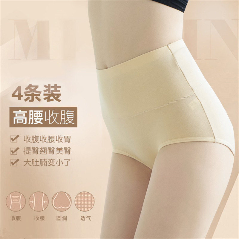 Womens quần lót lưng cao nữ nâng bông bụng hông sau khi sinh hình hẹn hò 100cotton lớn chất béo đang quần mm tam giác.