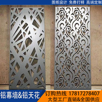 Door head order as a sign manufacturer Engraving Hollowed-out Aluminum Veneer Aluminum Curtain Wall Punched Perforated External Wall Aluminum Plate Custom Aluminum