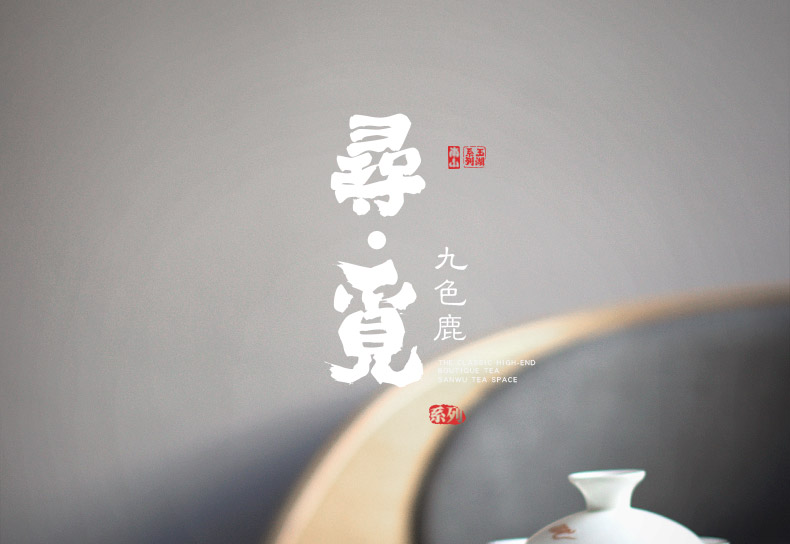 [proprietary] Mr Nan shan nine colored deer dehua white porcelain tea only three tureen suit cup hot tea