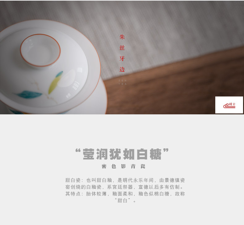 Mr [proprietary] nanshan hand - made LuZhi tureen ceramic three large tea bowl cups white porcelain tea set