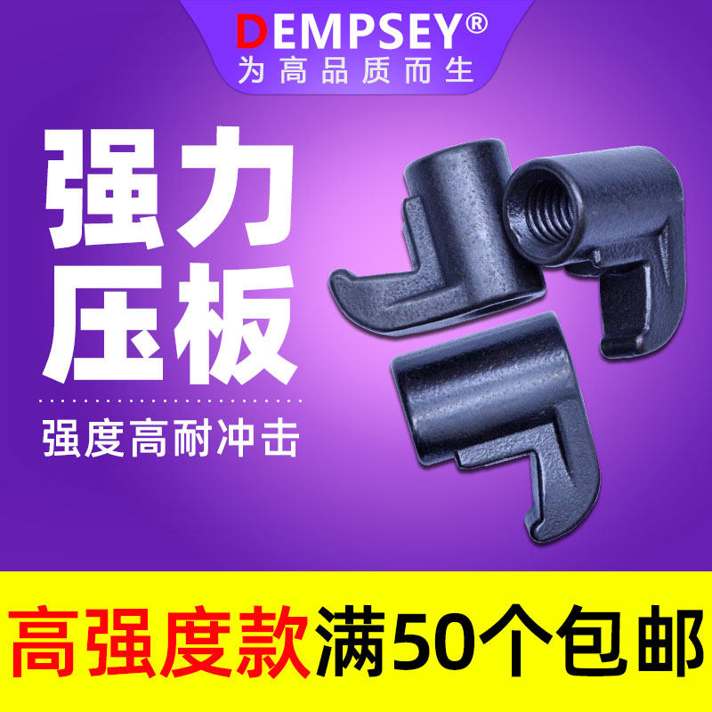 Outer round inner hole Che knife Knife Lever Pressure Plate Pressing Blade Clip Numerical Control Lathe Cutter Car Knife Accessories M Type W Type