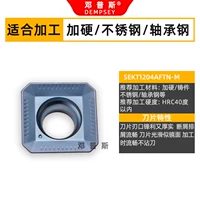 SEKT1204 Специальная коробка для твердой/нержавеющей стали