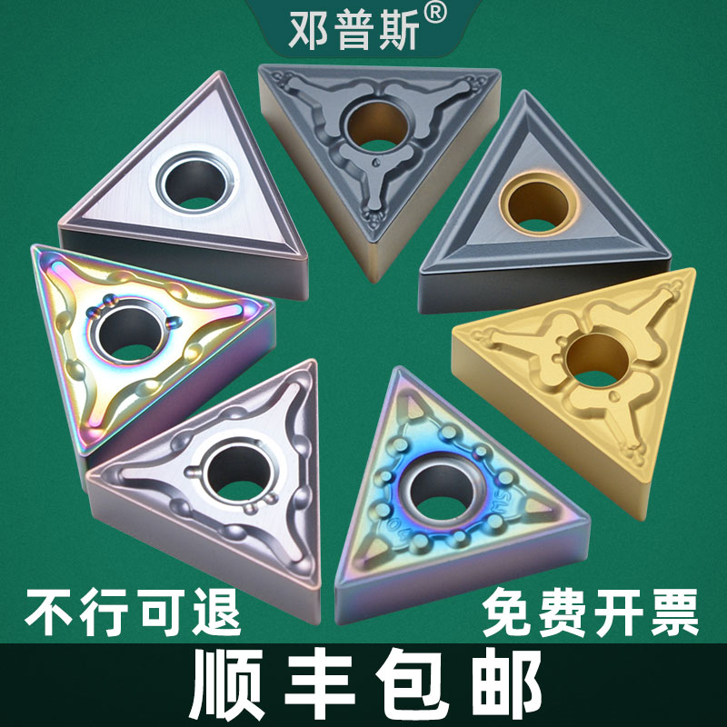 CNC car blade triangular outer circle TNMG160404 08 12 double-sided inner hole machine clamp knife hard turning tool grain