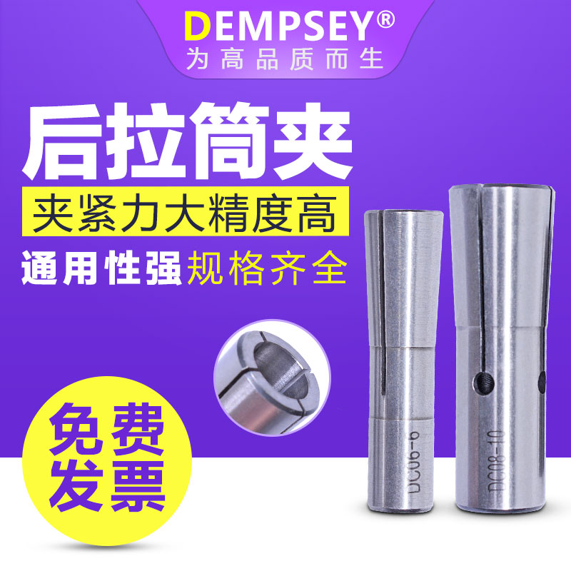 DC6 DC6 DC8 DC12 DC12 fine cylinder clip rear pull shank cylinder clip clamping head rear pull cylinder clip high precision collet