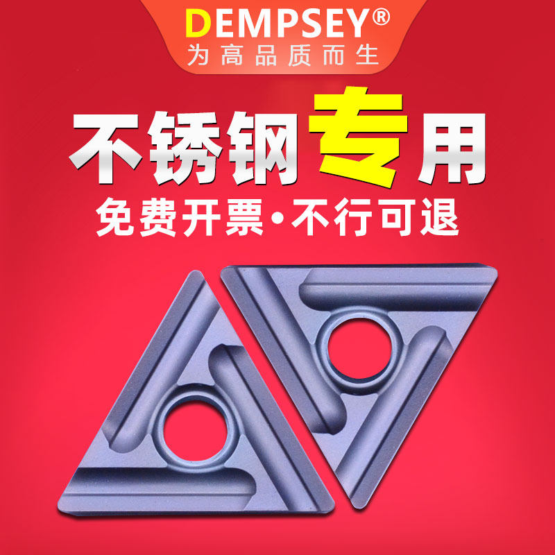 Triangular slotted blade TNMG160404 08R L-S VF stainless special slotted car knife sheet