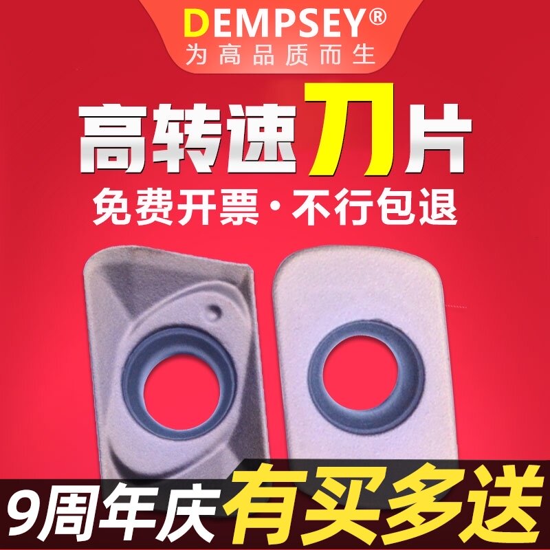 JDMT070208 High speed blade JDMT070204 Hard knife grain superhard milling blade EPNM0603TN-8