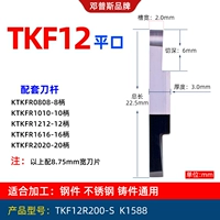 TKF12R200-S (2,0 плоского порта) сталь/нержавеющая сталь (возьмите 20 штук и получите 1 часть)