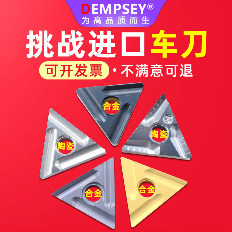 TNMG160404 8R L-S outer circle lathe open coarse triangular steel piece stainless steel universal numerical control blade